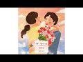 1시간 1Hour Loop 정준일 다줄거야 가사 With Lyrics