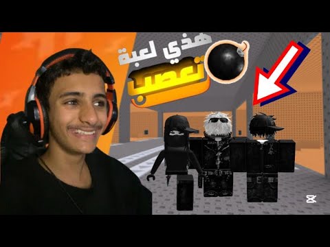 جربت العب ماب القمبلة انجلطت