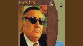 Shabe Javani - Banan