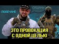 Беспилотники ВСУ и теракт на Брянщине: разбор полётов от Константина Сивкова