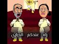 اغنية بعنوان حميض او حميضة من اهداء شاب جومان