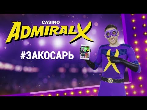 Играть бесплатно в Admiral казино Игра на деньги в казино Admiral