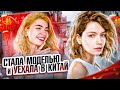 СТАЛА МОДЕЛЬЮ И УЕХАЛА В КИТАЙ