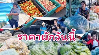 ราคาผักวันนี้ สำรวจตลาด ผักแพง-ถูก สินค้าเกษตร ผักชีถุงละ500-ขึ้นฉ่ายถุงละ 700 ตลาดวารินชำราบ อุบลฯ