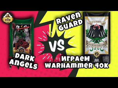 Video: DOWII Dark Angels Gratis Hanya Untuk US CE