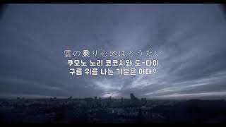 Miniatura de vídeo de "Lucklife (럭라이프)  - 너의향기 (2017) [가사/번역/해석]"