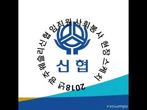 2018 광주웨슬리신협 홍보활동