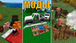 10 МОДОВ И АДДОНОВ для Майнкрафт ПЕ 1.19 (Бедрок) / Скачать