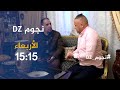 نجوم Dz الفنان سامي زرياب رب اتني أختي كان ليها فضل كبير علي ترقبوها نجوم Dz الفنان سامي زرياب رب اتني أختي كان ليها فضل كبير علي ترقبوها