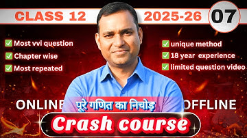 crash course || 7 || by :- S.lal Sir || 2025-26 || most important q⁰uestions of class 12th