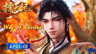 【Eng Sub】 Chen Changsheng is ranked number one on the Azure Cloud List! 👆🎯|EP01-08| Way Of Choices