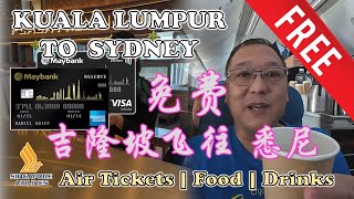 Kuala Lumpur to Sydney |  免费机票 。免费食物  。免费饮料 | SINGAPORE AIRLINES | CHANGI | PLAZA PREMIUM LOUNGE