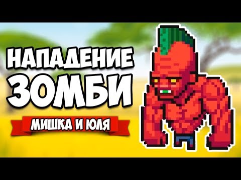 НАПАДЕНИЕ ЗОМБИ #2 - ДЖЕЙСОН и ФРЕДДИ СТАЛИ ЗОМБИ ♦ Infectonator 3: Apocalypse [ИНДИ ИГРЫ]