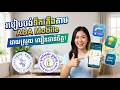 របៀបបង់ទឹកភ្លើងតាម ABA Mobile 2026 | Pay Electricity & Water Supply by ABA Mobile
