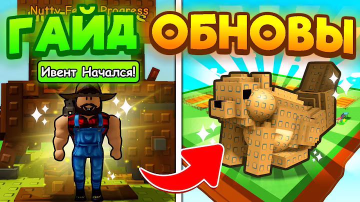🔥 THE BEST GUIDE! HOW TO GROW A GIANT CHIPMUNG AND COMPLETE THE EVENT in Grow a Garden / ROBLOX