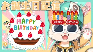 【お誕生日配信】今年で、3周年だってよ【Live2D】