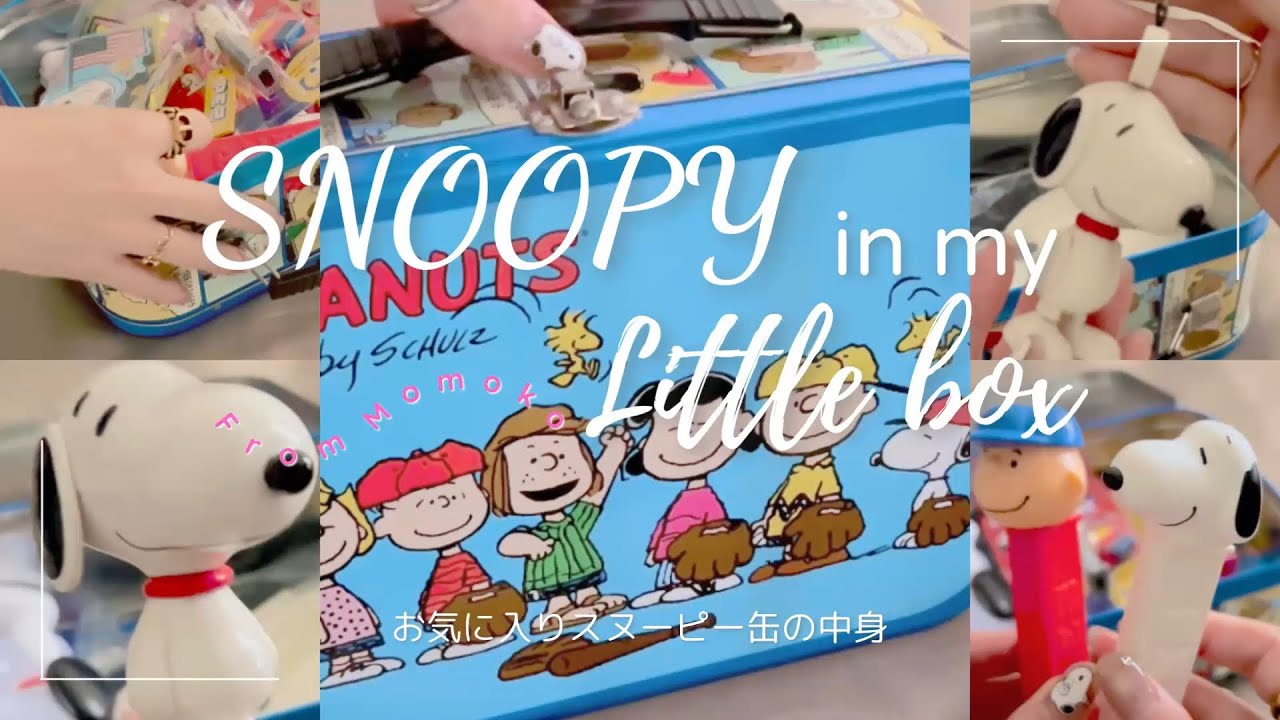 Snoopy in my little box🐶💭｜お気に入りのスヌーピー缶を開けてみた