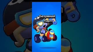 Скины Которые Все Забыли 2 Часть @Brawlstars #Шортс#Music#Скиныбравлстарс