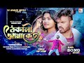    thokali amake  kundan kumar  new purulia song 2024  debraj  raj laxmi