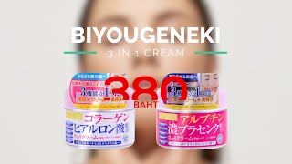 BIYOUGENEKI 3 IN 1 CREAM SERIES - CH & AP -