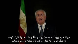 پیام به تجمع مقابل ساختمان نخست‌وزیری بریتانیا در لندن - ۱۱ فوریه ۲۰۲۴ by Reza Pahlavi 48,499 views 2 months ago 2 minutes, 24 seconds