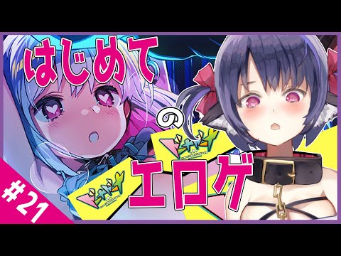 #21【ドーナドーナ】初エロゲでロリもお姉さんもわからせる【アリスソフト】【Vtuber 】