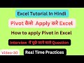 How to Apply a Pivot Table in Excel | Learn Pivot Table Basics | Pivot Excel Video | Excel Playlist