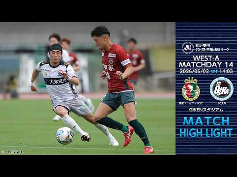 4月25日（土） vs.アルビレックス新潟 マッチハイライト