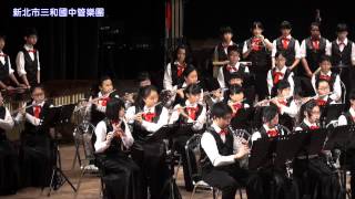 自選曲:The Spirit of Orpheus 新北市三和國中管樂團
