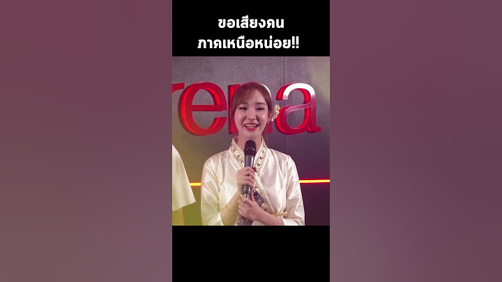 ขอเสียงคนเชียร์ภาคเหนือหน่อยเจ้า 🇹🇭 | RoV ศึกศักดิ์ศรี 4 ภาค