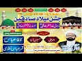 Live jashn allama syed naqash ul hassnain meladesadiqain 17 rabi ul awal 2023