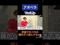 【アオペラ】声優アカペラの「踊/怪物」がヤバすぎたww【VadLip #アオペラ #アカペラ #リアクション 】