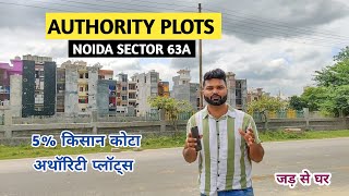 Noida Authority Plots For Sale in Sector - 63A | 5% अथॉरिटी प्लॉट्स नोएडा सेक्टर 63A | जड़ से घर |