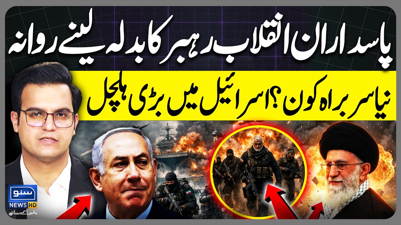 Ayatollah Ali Khamenei Assassination | IRGC Ready for Final Move | Yasir Rashid Vlog