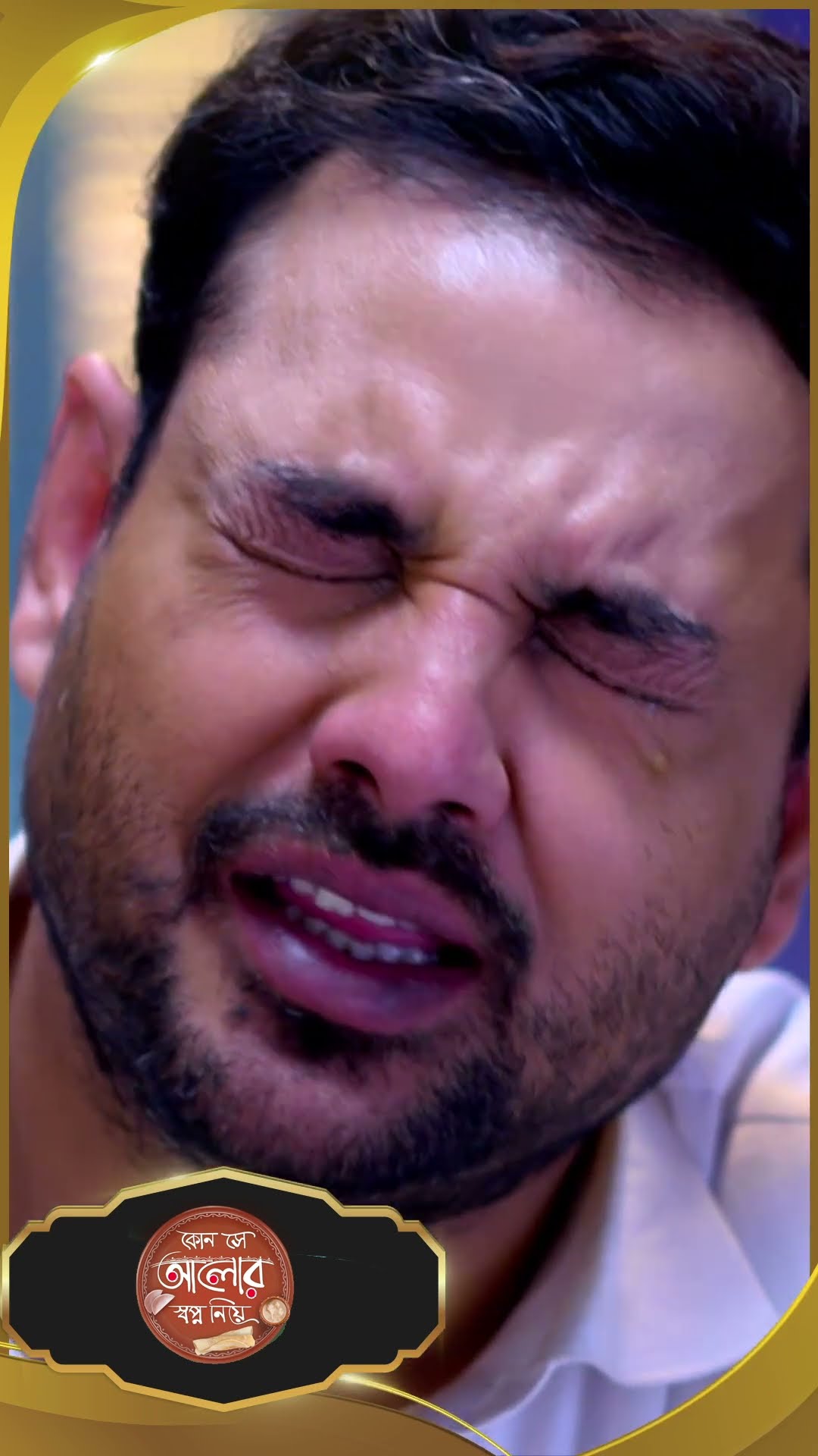 #Kon Se Aalor Swapno Niye #sunbanglaserial #shorts #ytshorts