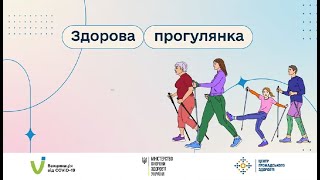 Якою була «Здорова прогулянка» на Вінниччині?