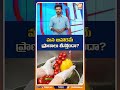 మన ఆహారమే ప్రాణాలు తీస్తోందా? #foodpoisoning #whoreport #healthawareness #shorts