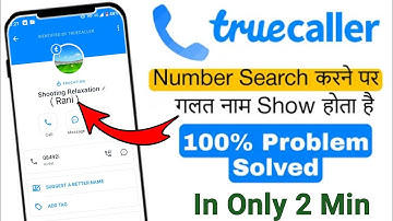 Truecaller Name Change | True Caller id pe naam kaise change kare
