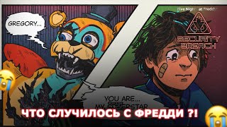видео: ПОСМОТРЕЛИ 4 НОВЫХ КОНЦОВКИ — ЧТО СЛУЧИЛОСЬ С ФРЕДДИ 😭► FIVE NIGHTS AT FREDDY'S: SECURITY BREACH #12 картинка: ПОСМОТРЕЛИ 4 НОВЫХ КОНЦОВКИ — ЧТО СЛУЧИЛОСЬ С ФРЕДДИ 😭► FIVE NIGHTS AT FREDDY'S: SECURITY BREACH #12