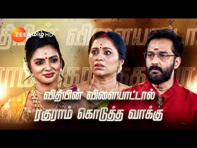 Sandhya Raagam | ஆட்டம் ஆரம்பம் | தினமும் இரவு 9.30 மணிக்கு | 30 May 24 | Promo | Zee Tamil class=