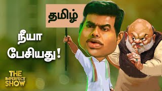 The Imperfect Show-Vikatan tv Show