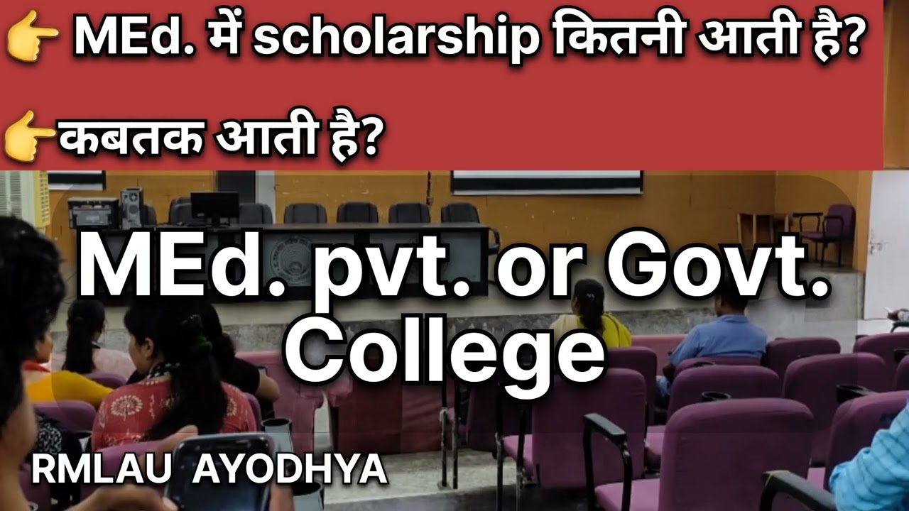 Med me scholarship kitni aati hai ? rmlau med counseling l kab tak scholarship aati hai l