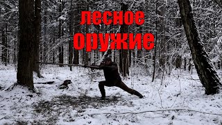 Мой рейтинг примитивного, исторического оружия ближнего боя.