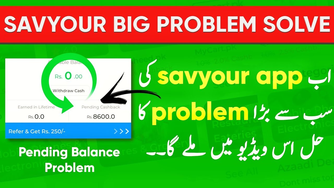 Savyour pending Balance solve problem in mobile || pending Balance solve problem || solve problem
