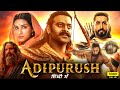 Adipurush Full Movie | Prabhas, Saif Ali Khan, Kriti Sanon, Sunny | Om Raut |1080p HD Facts & Review