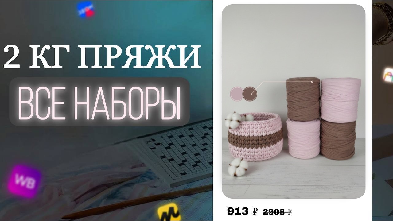 2 КГ трикотажной пряжи 😱 Эти наборы разлетаются | Все цвета🧶