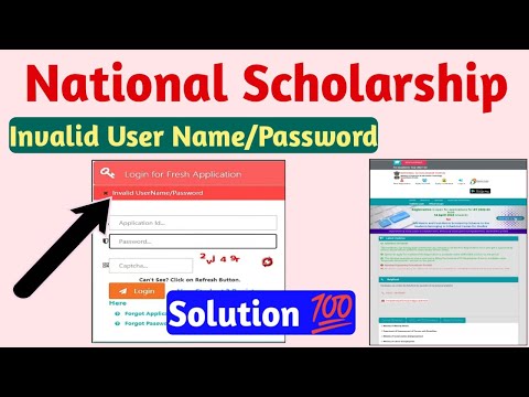 Nsp Scholarship Login Problem 2022 | invalid User Name/password ?| Nsp Scholarship Login ID invalid