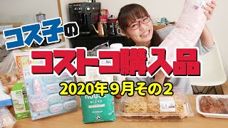 【コストコ購入品】5kgの肉塊は見た目ほどヤバくないよ！かたまり肉初心者さんにオススメのコストコ肉はコレです。 / コス子のコストコ購入品９月その２