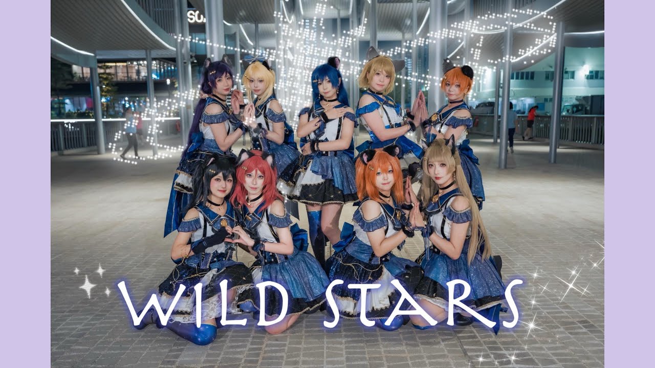 【Lovelive】 Wild Star Full.ver 踊ってみた