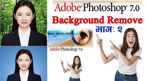 Remove Background in Photoshop 7.0